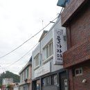 남미네식당