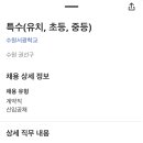 23/1/26마감학교(우진,광진) -1/27마감(수원서광) , -2/1 (하남 성광) & 동방학교 이미지