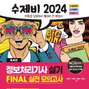 정보처리기사 실기1 이미지