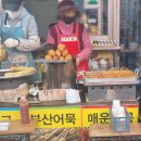 민속풍물시장 | 원주 풍물시장다녀온후기