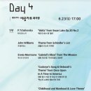 2024 여수에코국제음악제 이미지