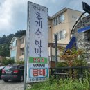 강나루 휴게소 이미지