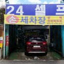 돼지카세차장 이미지