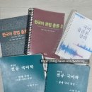 [2024 하반기 퇴근학습길] 나의 인생 책 쓰기 | 국어 임용 초수 같은 재수 합격수기: ⑤문법 개론서 추천, 공부 방법(문법싫어병 극복기💦)