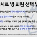 서울휴재활의학과의원