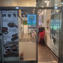 예향정평택소사벌점 | 평택 소사벌 맛집 직화두루치기 예향정
