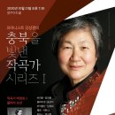 충북을 빛낸 작곡가 시리즈 1 이미지