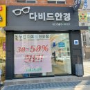 다비드안경 이미지