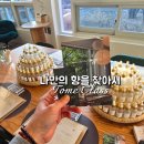 틈(tome) | 청주 향수 공방 원데이클래스 데이트 코스로 좋은 성화동 틈 내돈내산 힐링
