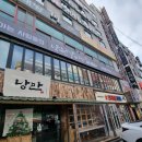 2022-00003 | (내돈내산 솔직후기☆)창원시 성산구 상남동 낙원갈비집 낙원갈비 갈비맛집 고기집 고깃집 한식 점심...