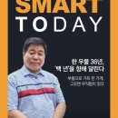 스마트상사 이미지