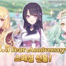 [이벤트] 💝5.5주년 기념 스페셜 선물🎁 이미지