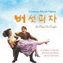 코믹 오페라 ’버섯피자’ 이미지