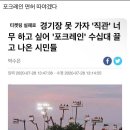 ㅋㅋㅋㅋ이거 포크레인 사진 우리나라아니지 이미지