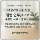 정우행정사사무소 이미지
