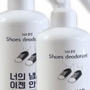 클린365 - 제주시 함대로 510-16 | 운동화 발냄새 제거 365클린 스프레이, 신발 탈취 효과 혁신적 후기