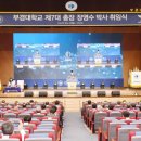 부경대학교 대학극장 이미지