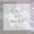 포레스트운동센터 이미지