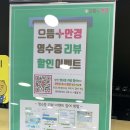 으뜸 플러스 안경점 | 파주 안경 야당 안경 운정안경점 으뜸플러스안경 파주야당점 후기