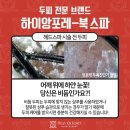 디오헤어# 이미지