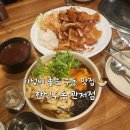 국대후라이드치킨 관저점 | 대전 관저동 한신우동 관저점 모임하기 좋은 가성비 맛집
