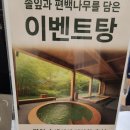 청송노래방 | [청송] 소노벨 청송 (1)편 숙박 후기 패밀리 객실 및 부대시설