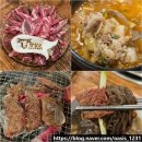 (유)롯데슈퍼익산배산점 | 익산 모현동 고깃집 양심소 놀이방 있는 신상 맛집