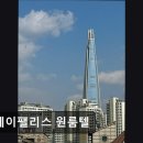 스테이펠리스원룸텔