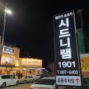 시드니램1901