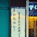 연요다래야
