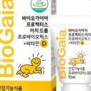 (주)바이오가이아