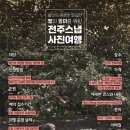 GS25전주중앙점 이미지