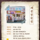 족발슈퍼장락점 이미지