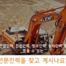 알파인력소개소