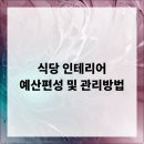 예산식당 이미지