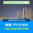 불당지웰푸르지오 | 불당지웰더샵명문공인중개사사무소에서 소개하는 충청남도 천안시 서북구 천안불당지웰푸르지오 아파트