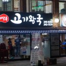 바닷속고기왕국 이미지