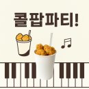 데시앙음악학원
