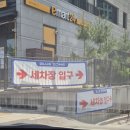 블루존 | 대전 중촌동 블루존세차장 스페셜블루코스 후기