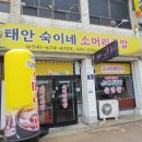 태안푸드 이미지