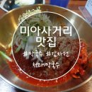 천태막국수 이미지