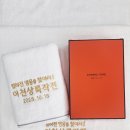 송월타올 맞은편 이미지