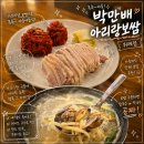 수정위례-A-35 | [위례] 위례 보쌈 맛집 박만배아리랑보쌈 | 푸짐한 한상에 가족외식, 데이트로 강력추천 후기