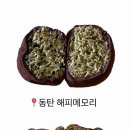 더메모리,해피 이미지