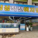 싱싱어시장
