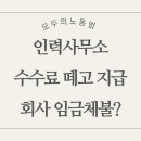 가나인력소개소 - 동구 | 가나인력소개소