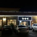 모양성숯불구이 이미지