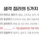 생각정리디자인 네이버블로그