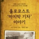 기차이야기 네이버블로그