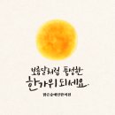 맑은숲예인한의원 이미지